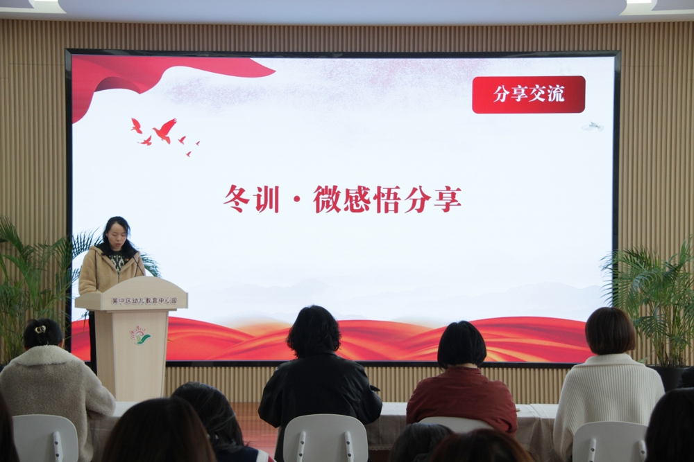 栏目二：冬训微感悟（2）