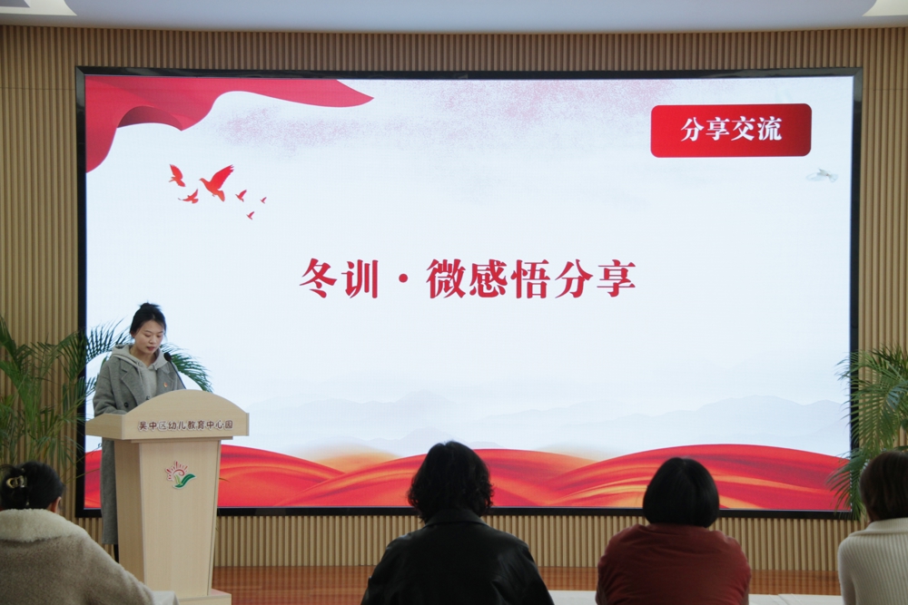 栏目二：冬训微感悟（1）