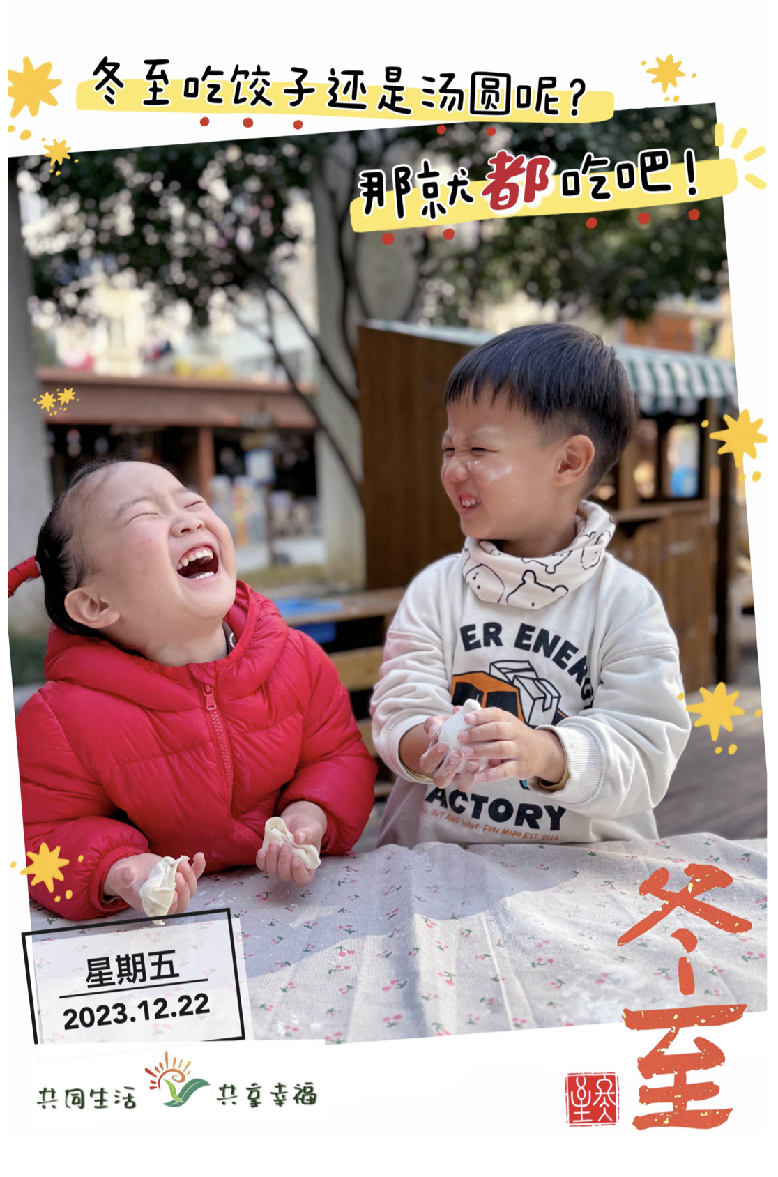 微信图片_20231221085504