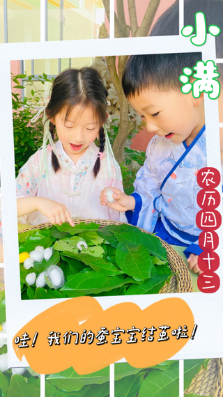 小满