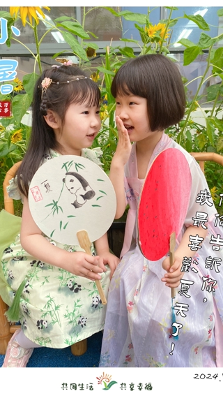 小暑
