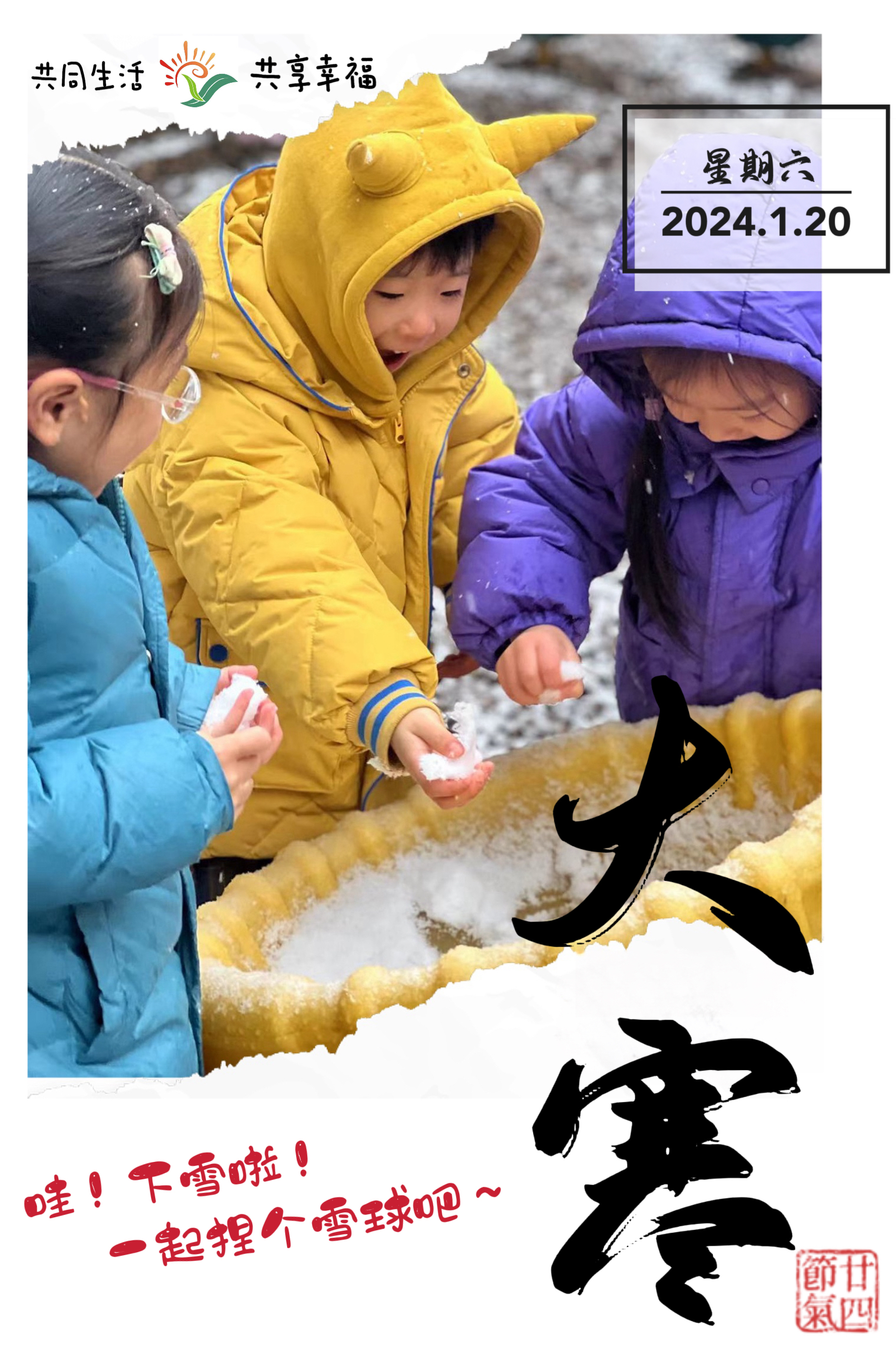 微信图片_20240119161826