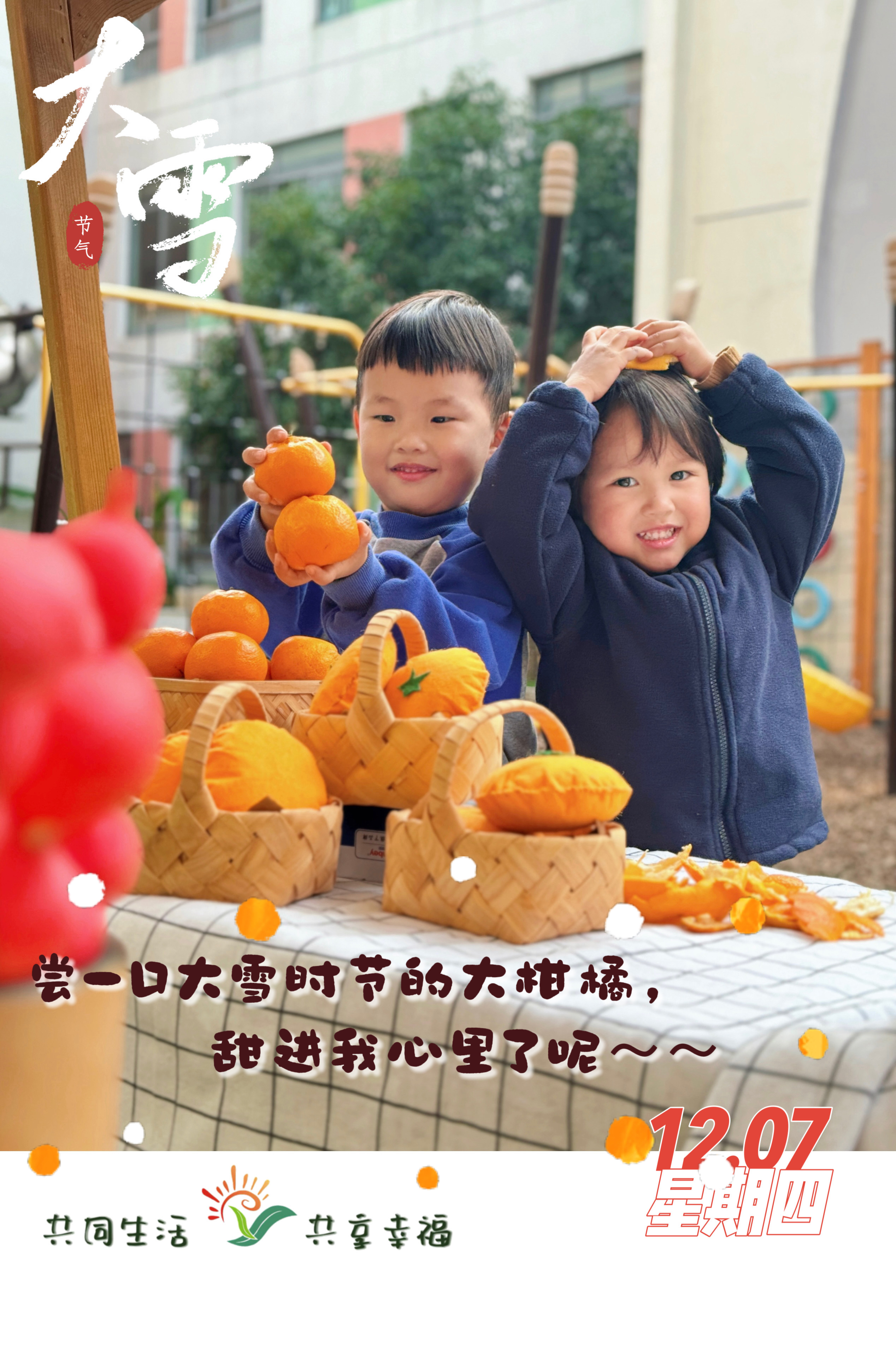 微信图片_20231207074856