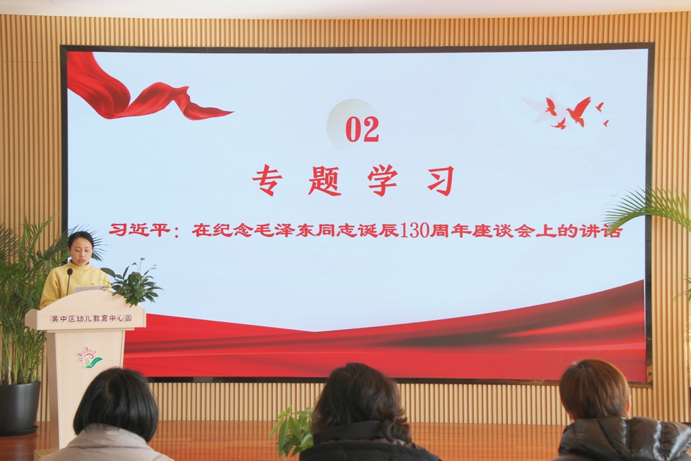 栏目二：专题学习（1）