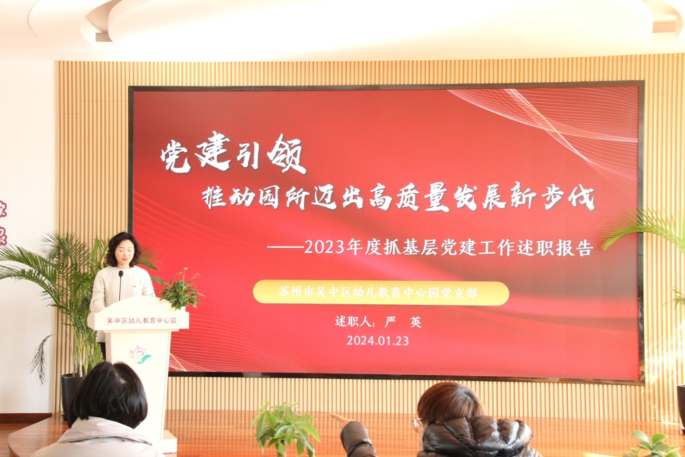 栏目一：书记述职（1）