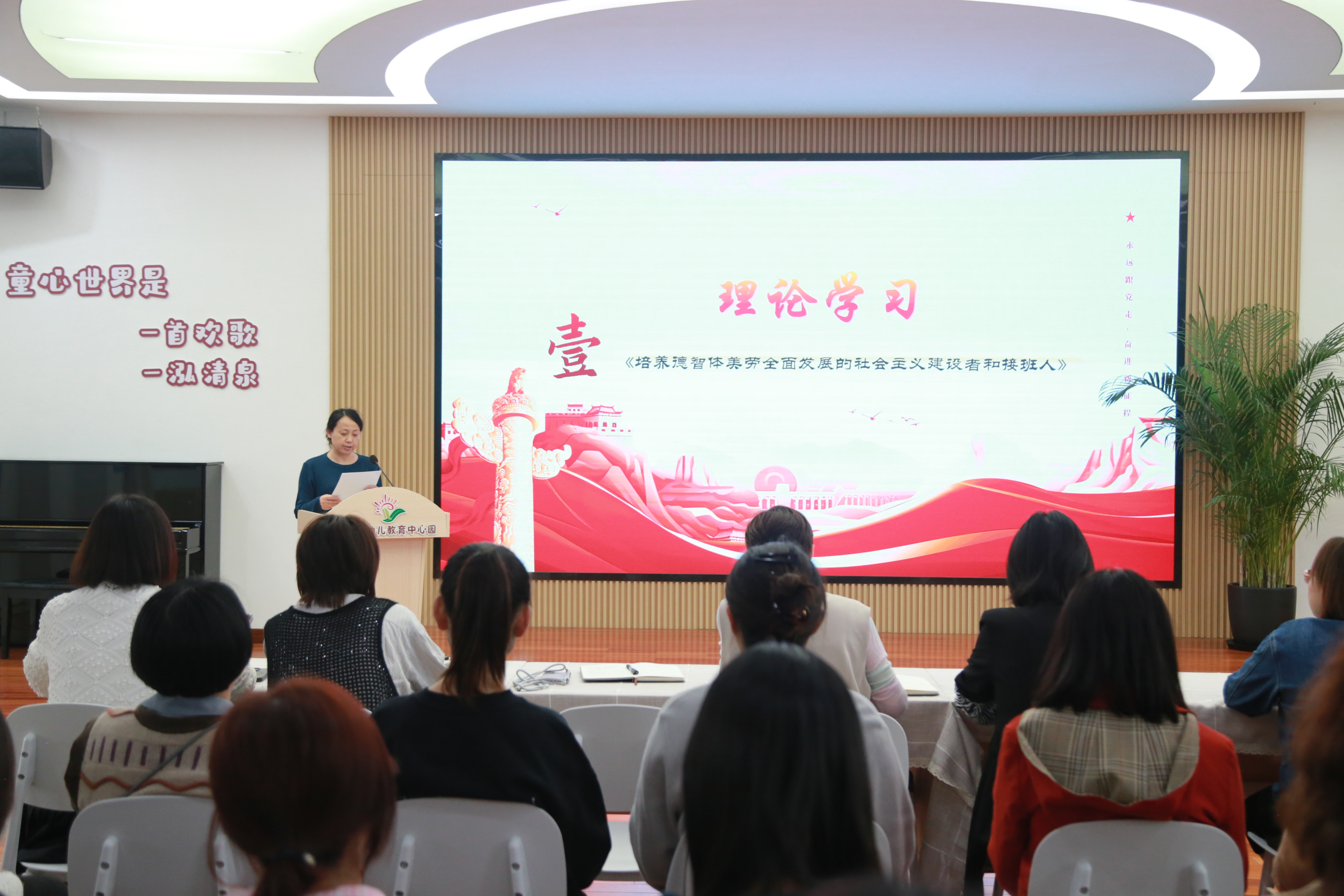 栏目一：理论学习（1）