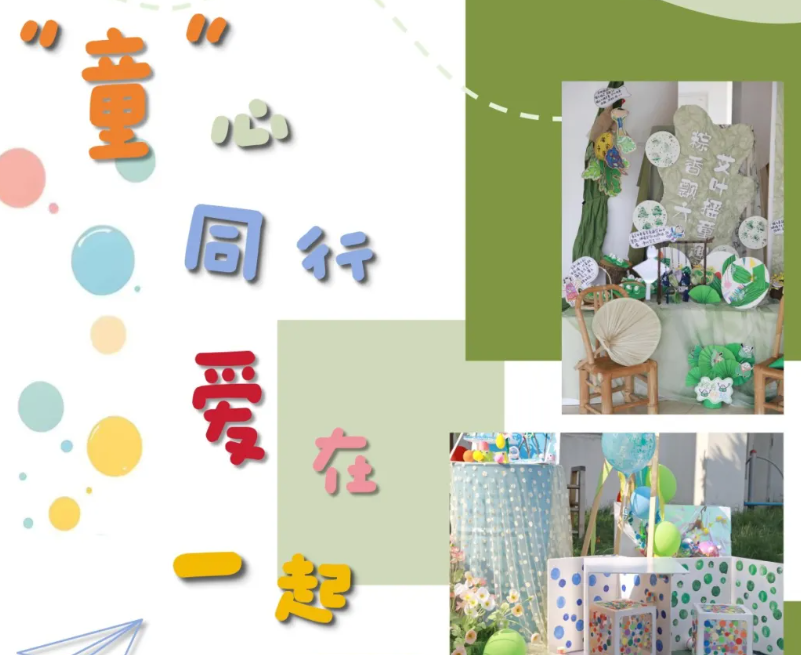 “童”心同行 爱在一起——吴中区教育工会领导“六一”走访活动