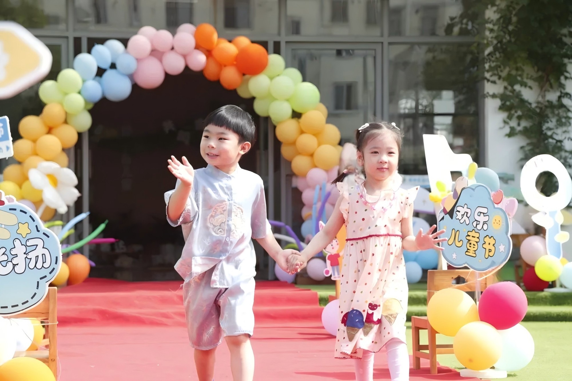 六一，我们“趣”撒欢！ ——吴中区幼儿教育中心园儿童节主题活动