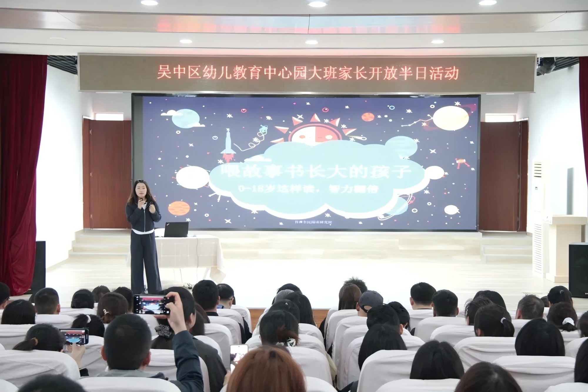 赴成长之约，启衔接之路 ——吴中区幼儿教育中心园大班家长开放日活动